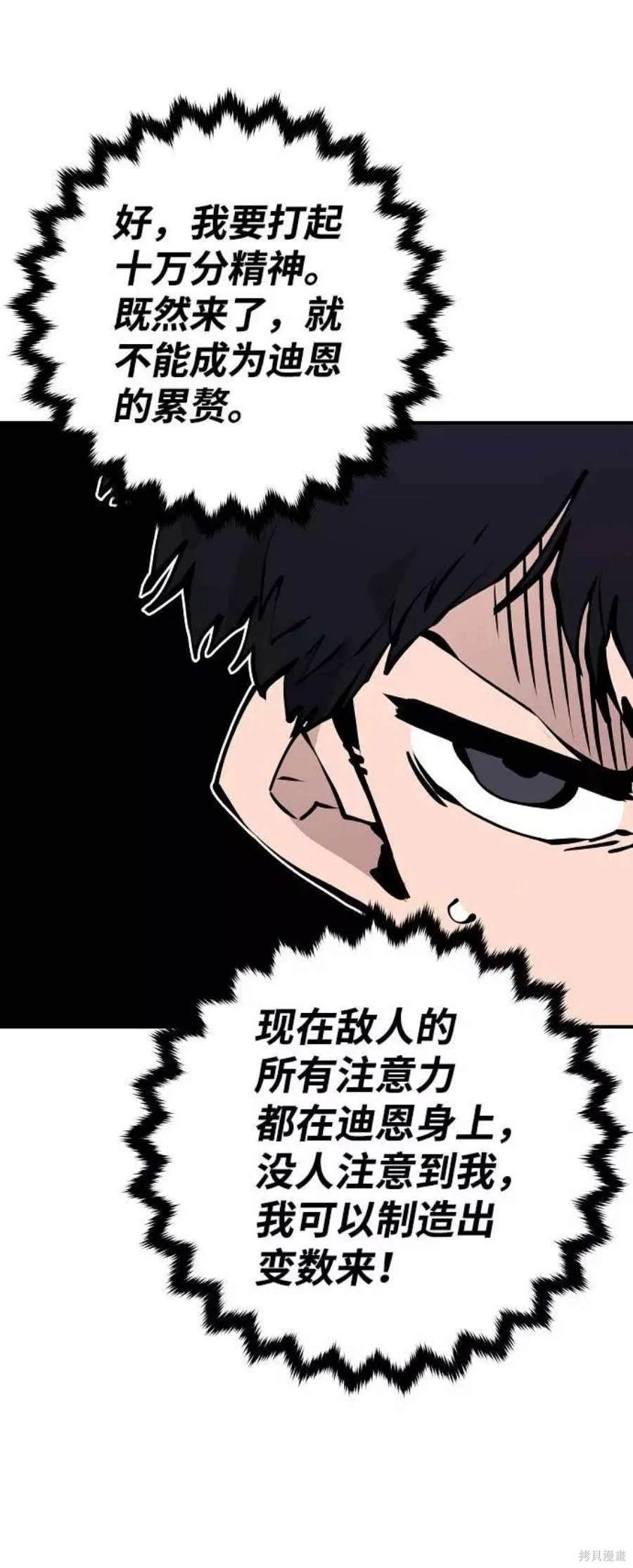 被迫成为万人迷后漫画,第54话4图