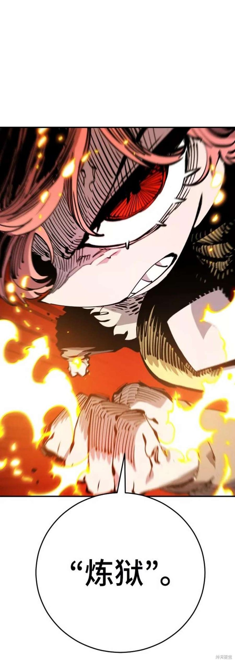 被迫成为反派赘婿第1季漫画,第107话5图