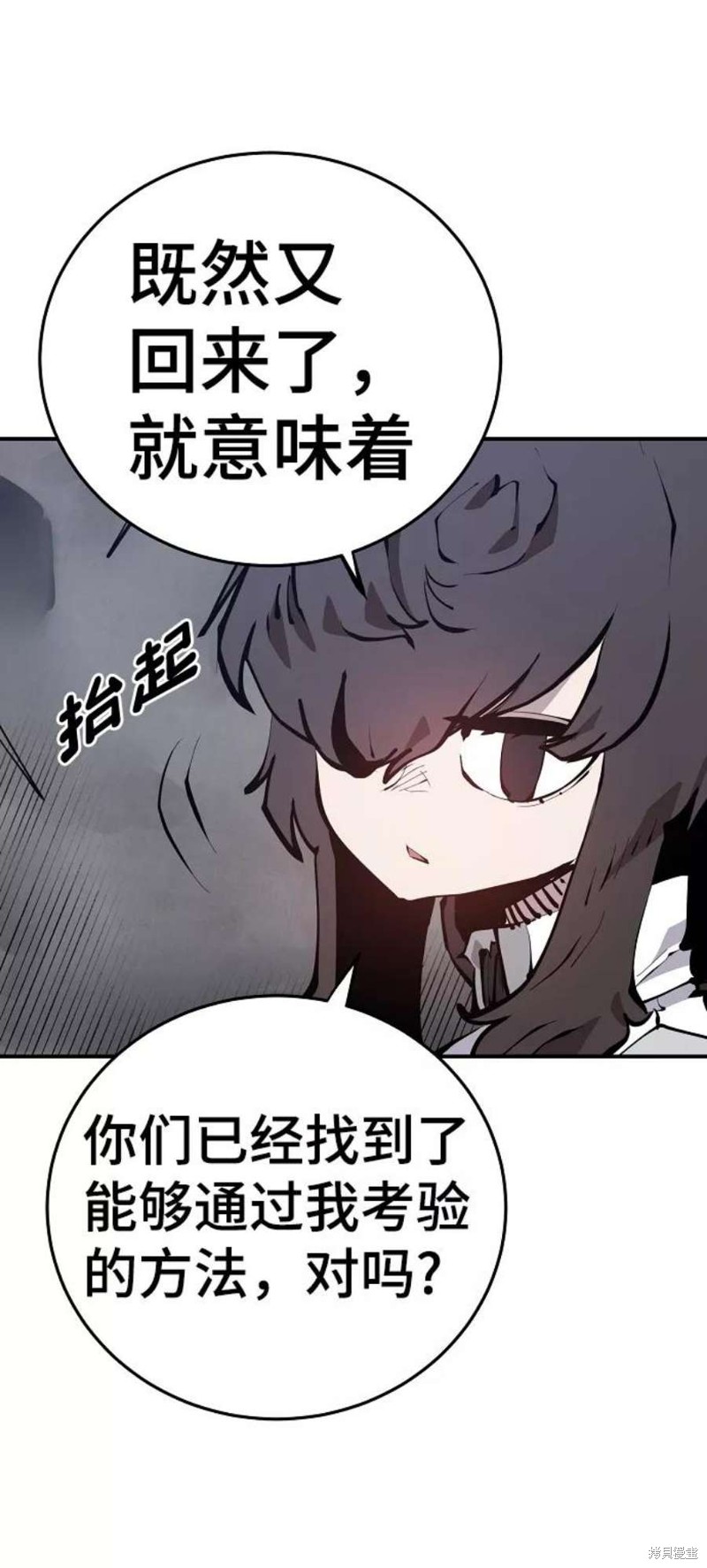 被迫成为万人迷后漫画,第96话2图
