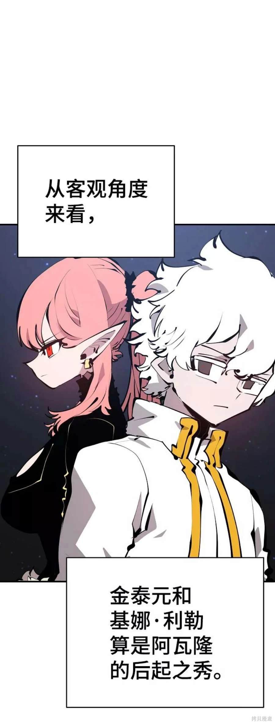 被迫成为玩家女主有几个漫画,第80话1图