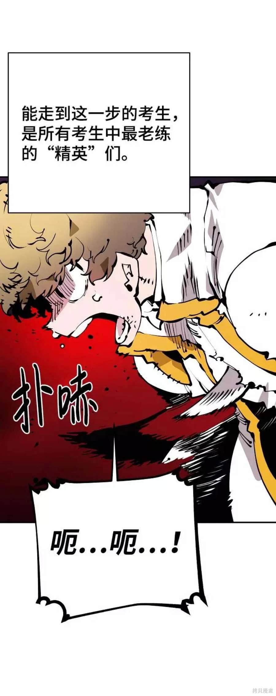 被迫成为反派赘婿第二季16漫画,第53话2图