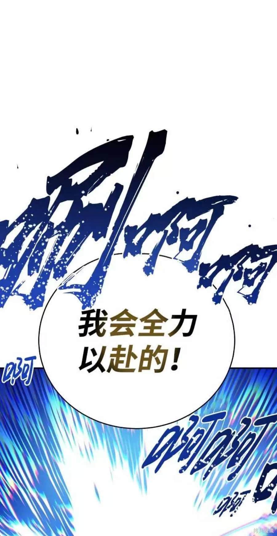 被迫成为玩家漫画,第59话4图
