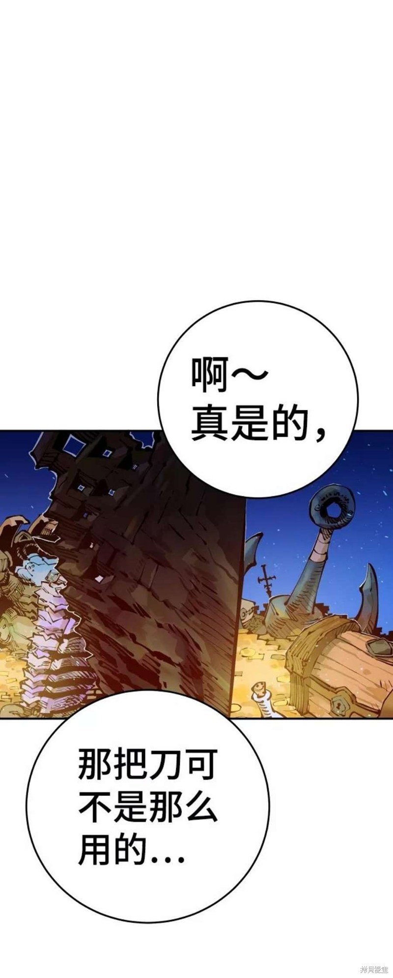 被迫成为玩家女主有几个漫画,第72话2图