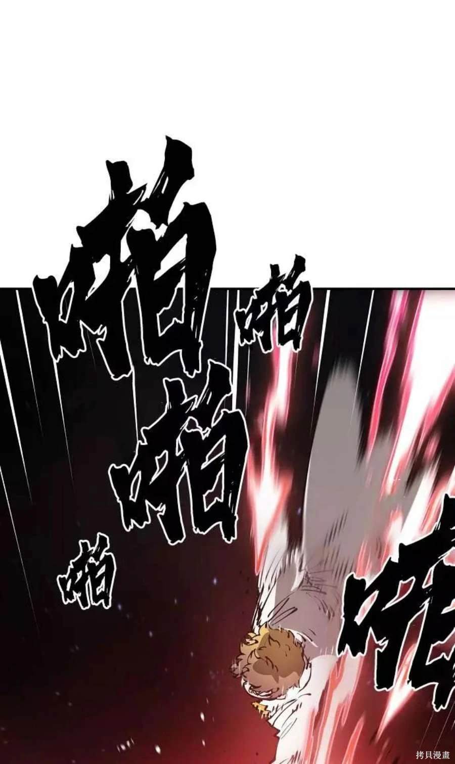 被迫成为玩家漫画,第52话5图