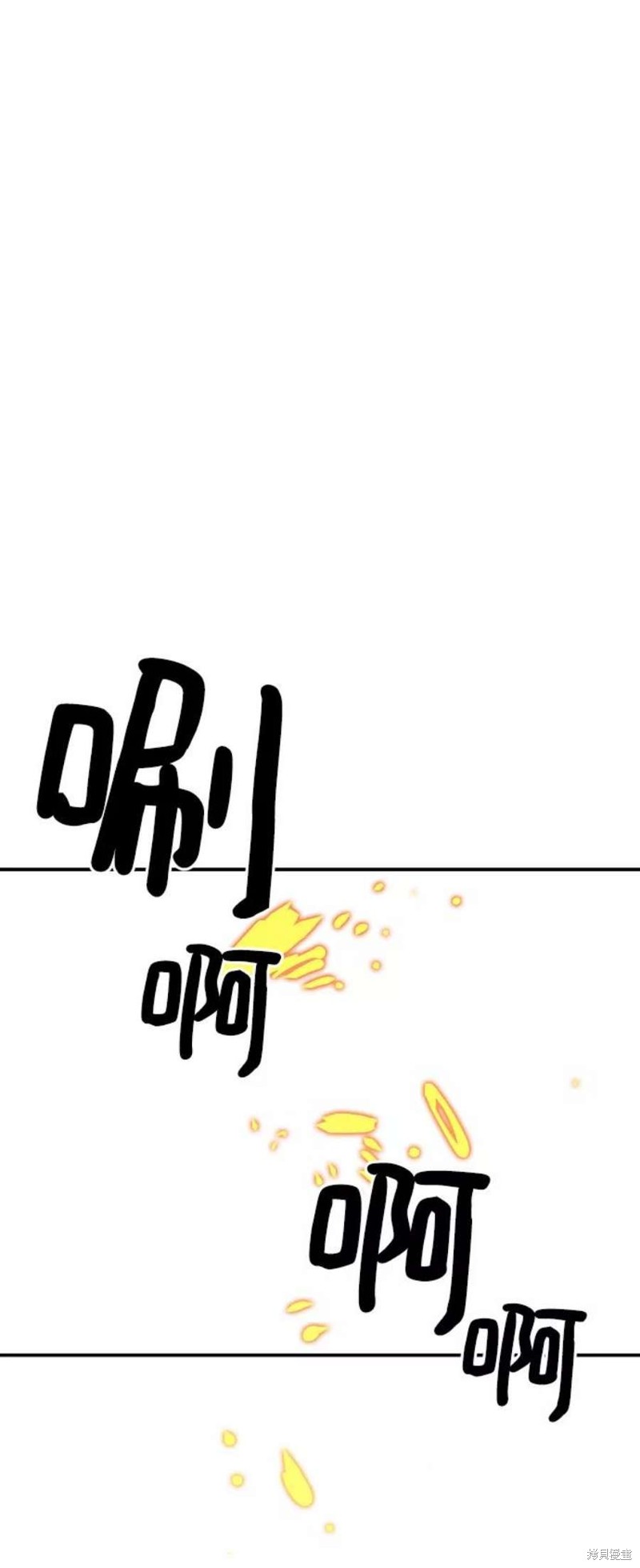 被迫成为玩家漫画,第91话1图