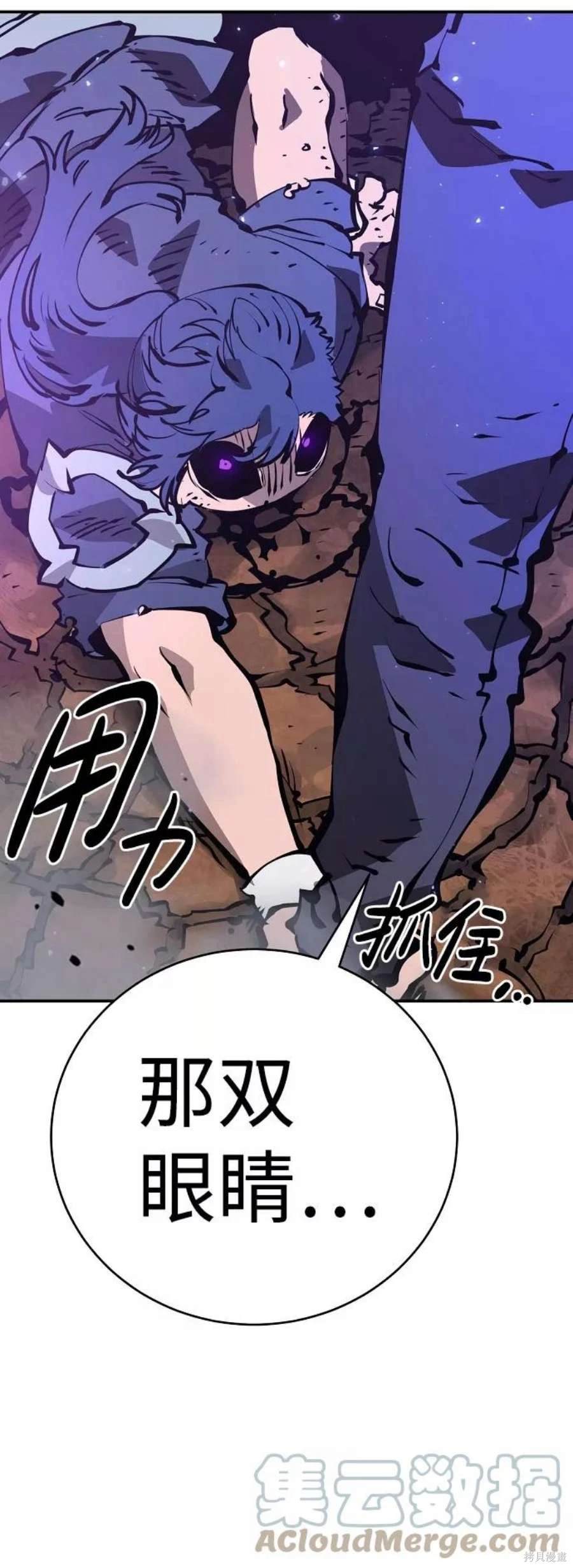 被迫成为玩家漫画,第58话1图