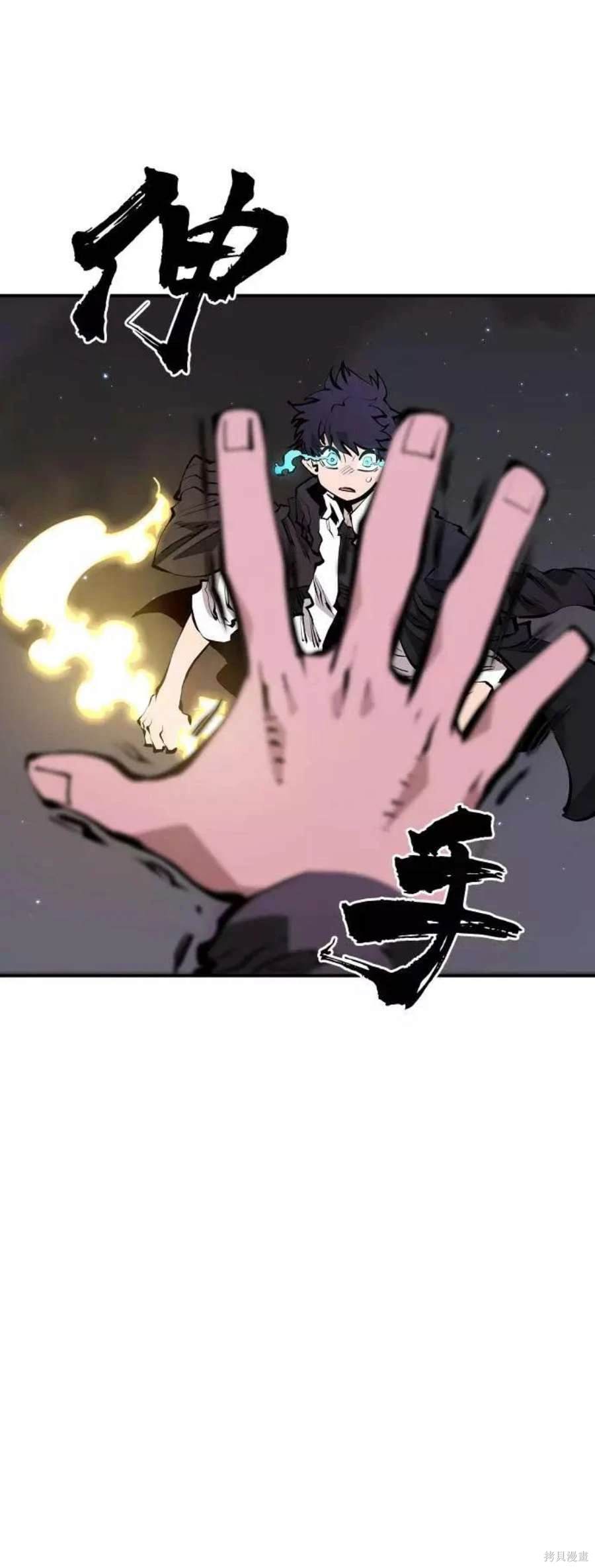 被迫成为玩家漫画,第57话2图