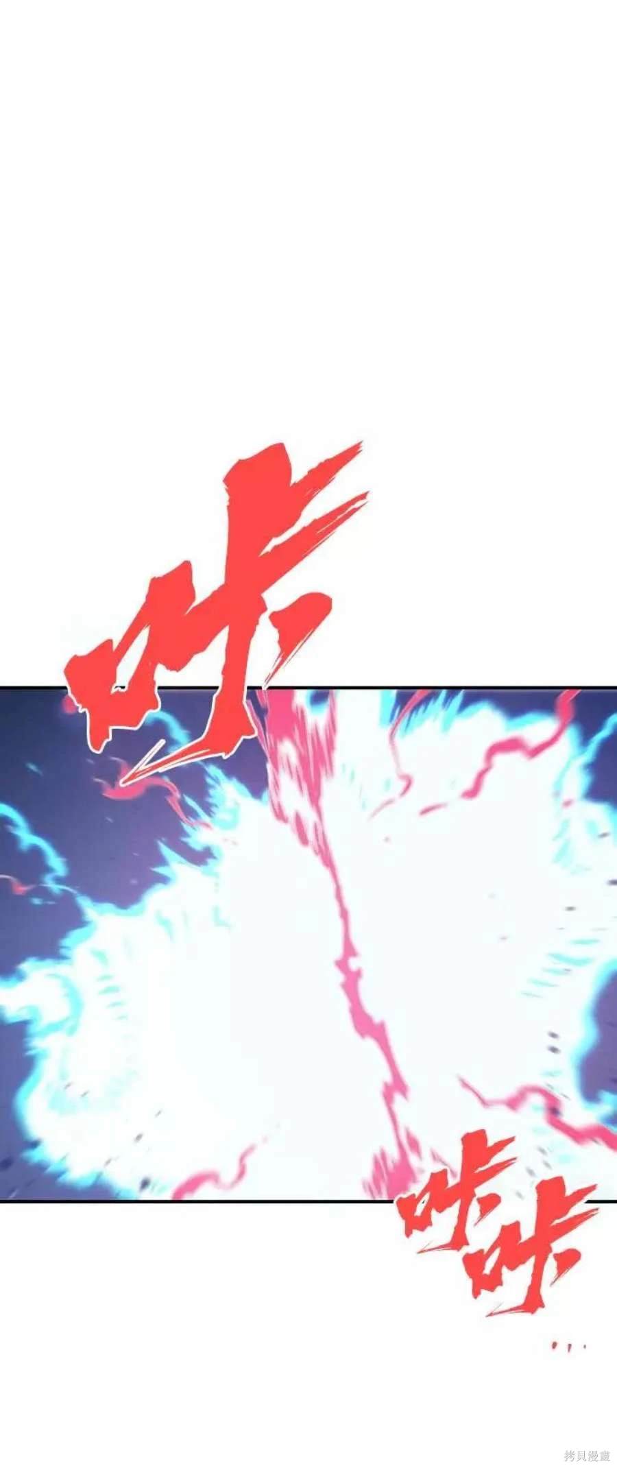 被迫成为玩家漫画,第61话5图