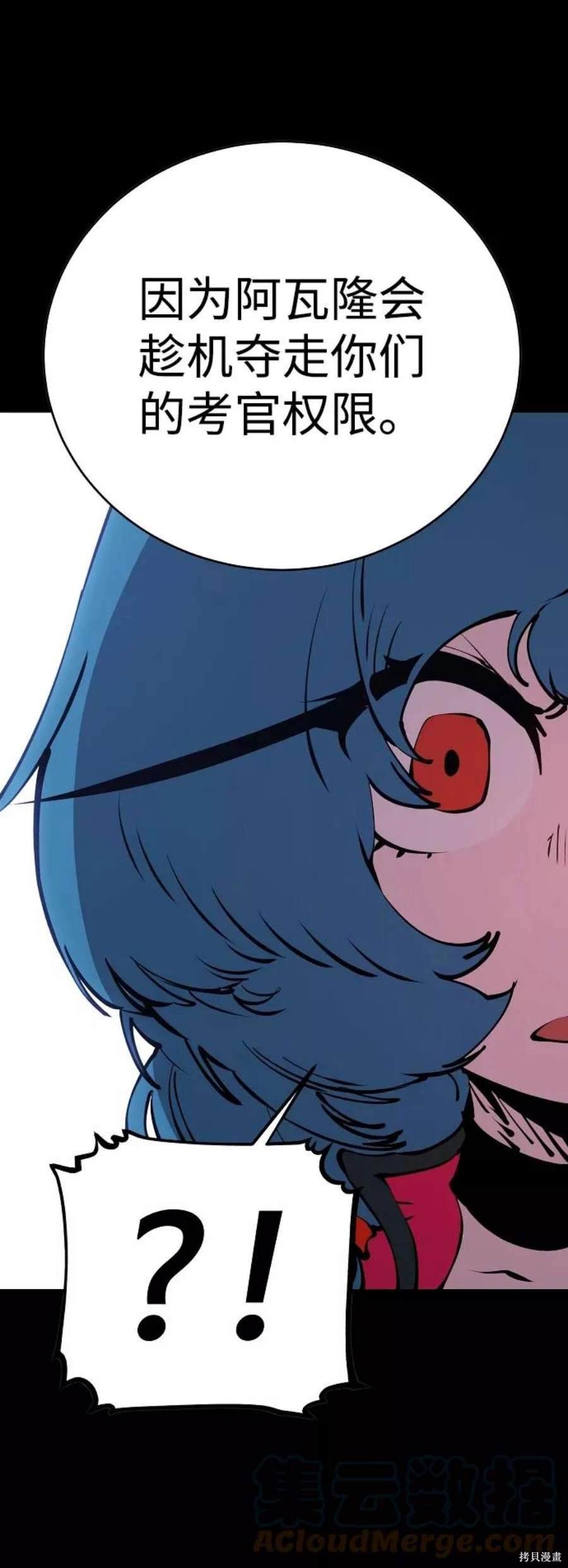 被迫成为反派赘婿第二季6漫画,第48话3图