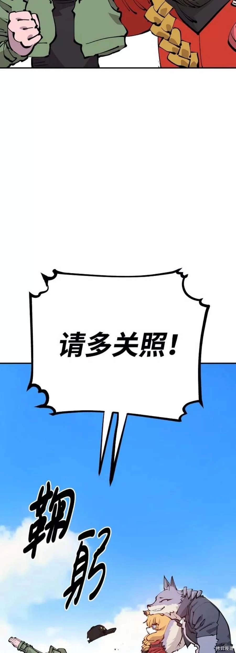 被迫成为万人迷后漫画,第78话5图