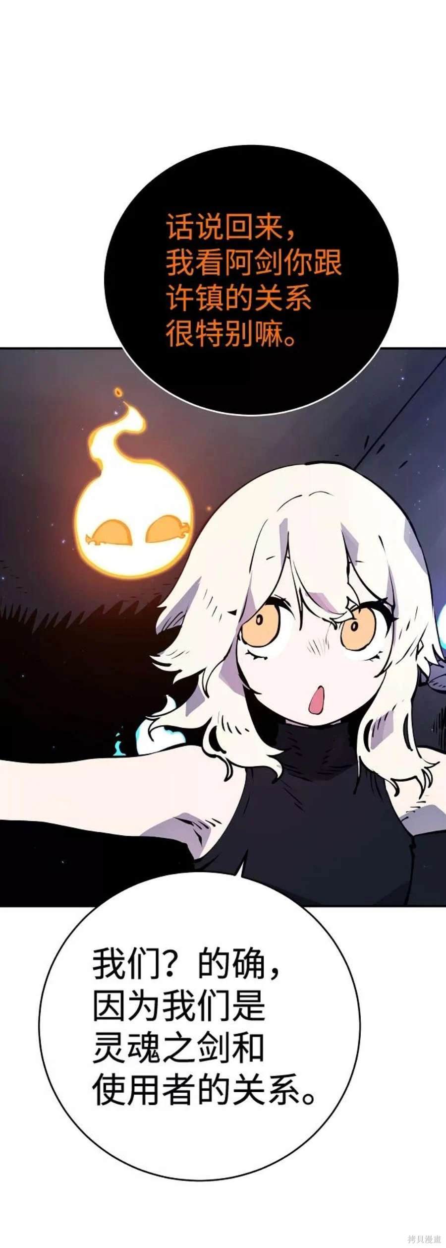 被迫成为反派赘婿第1季漫画,第41话4图