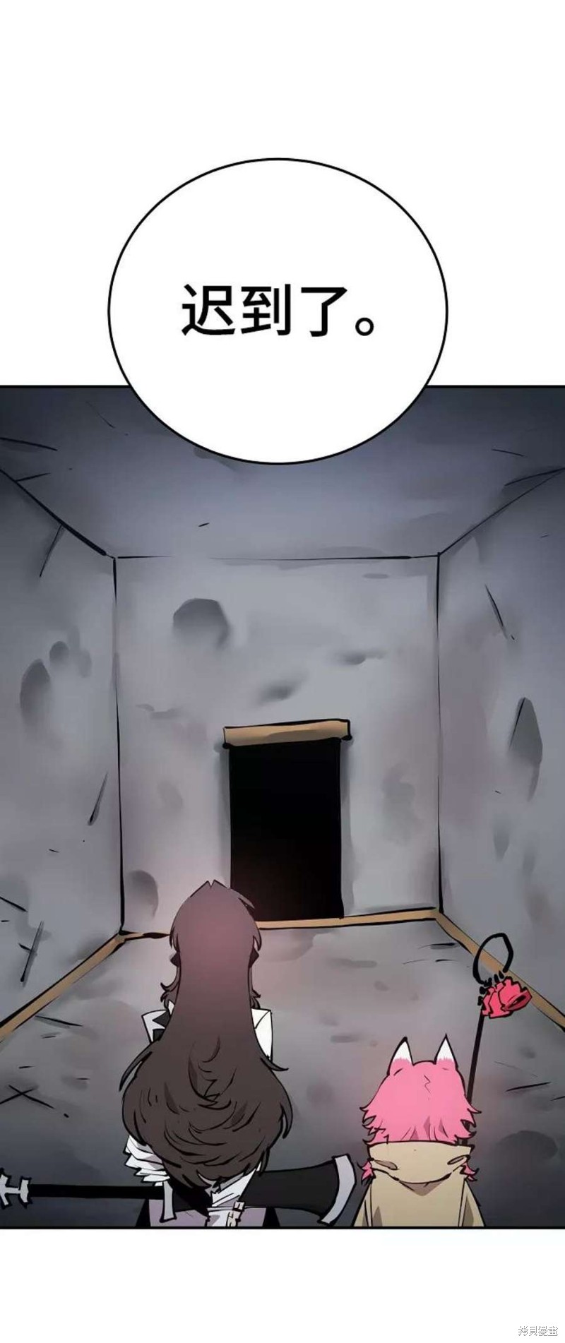 被迫成为反派赘婿第1季漫画,第93话2图