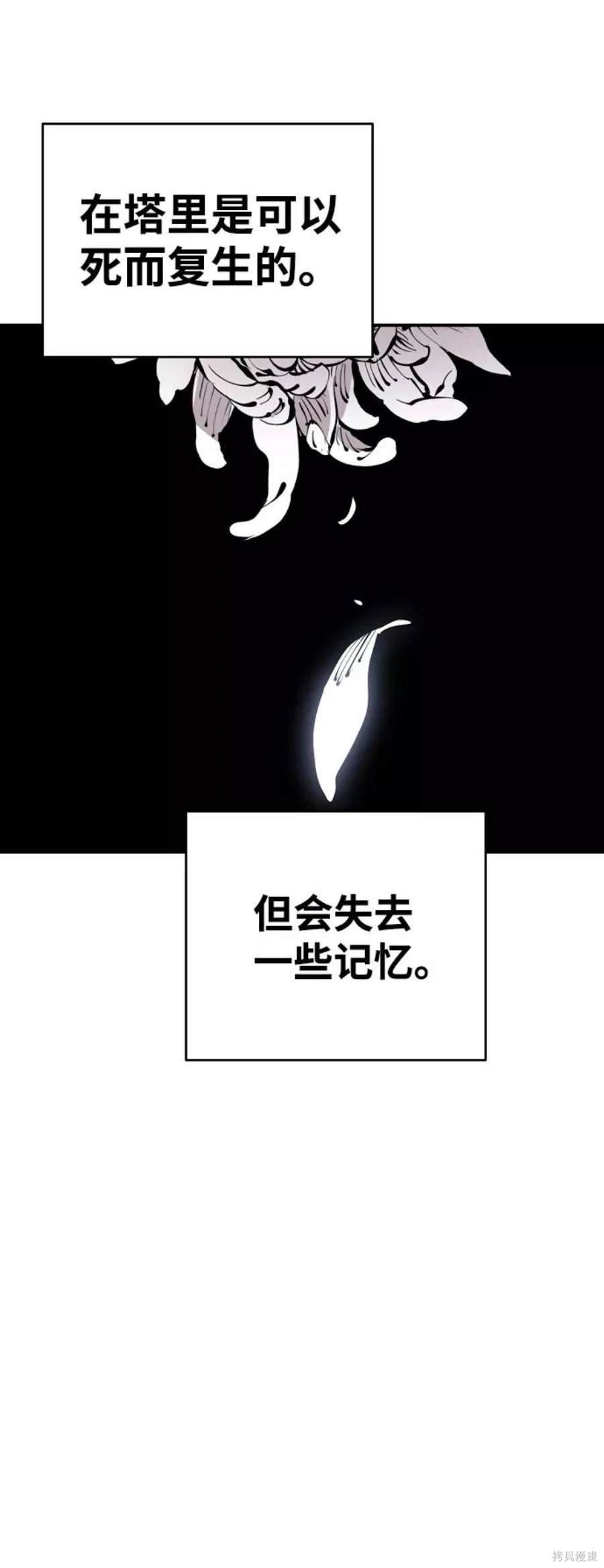 被迫成为万人迷后漫画,第77话2图