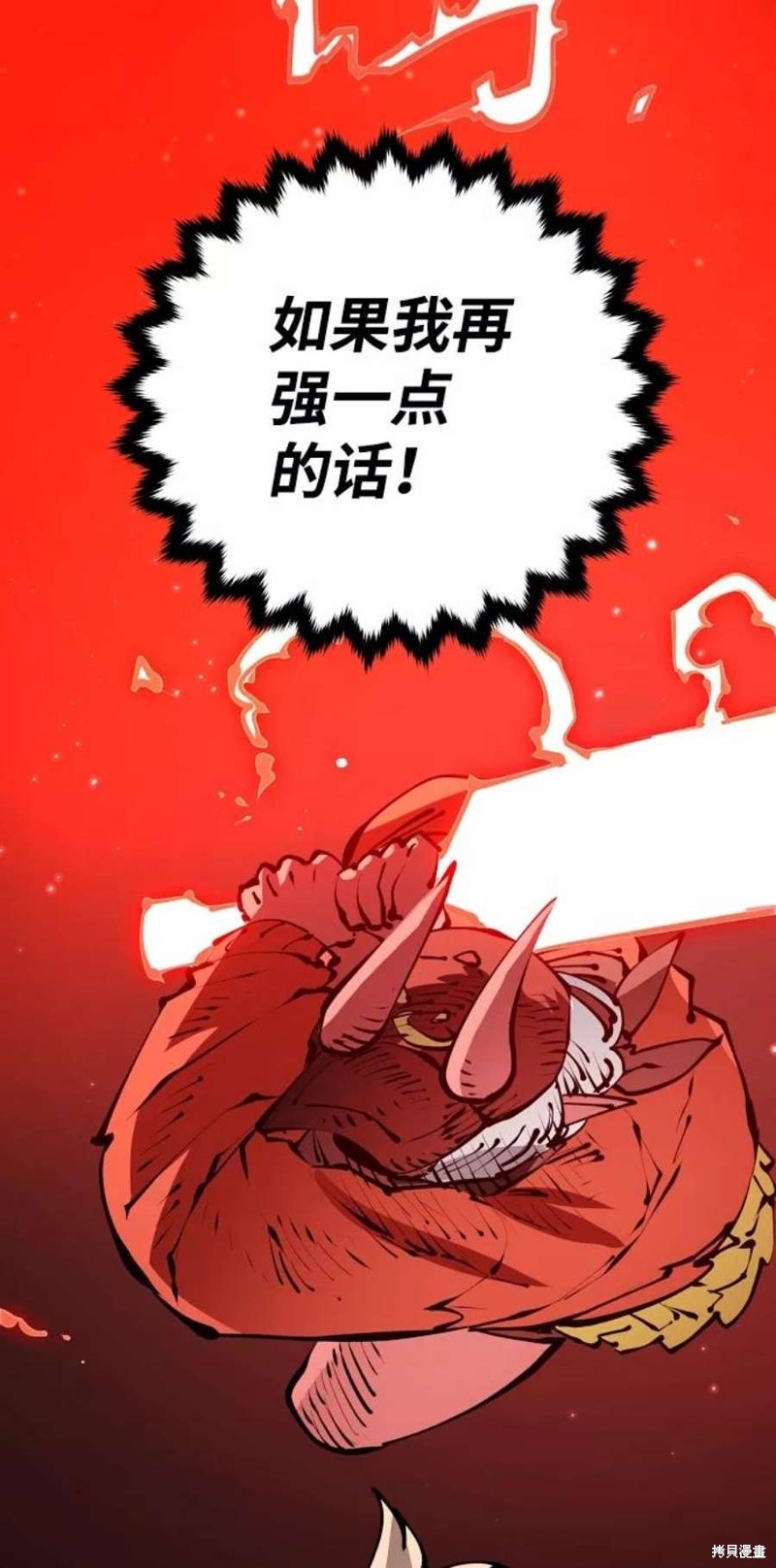 被迫成为万人迷后漫画,第68话5图