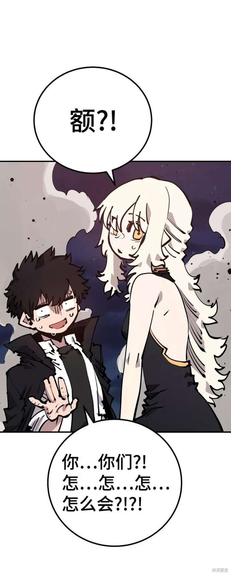 被迫成为玩家女主有几个漫画,第101话2图