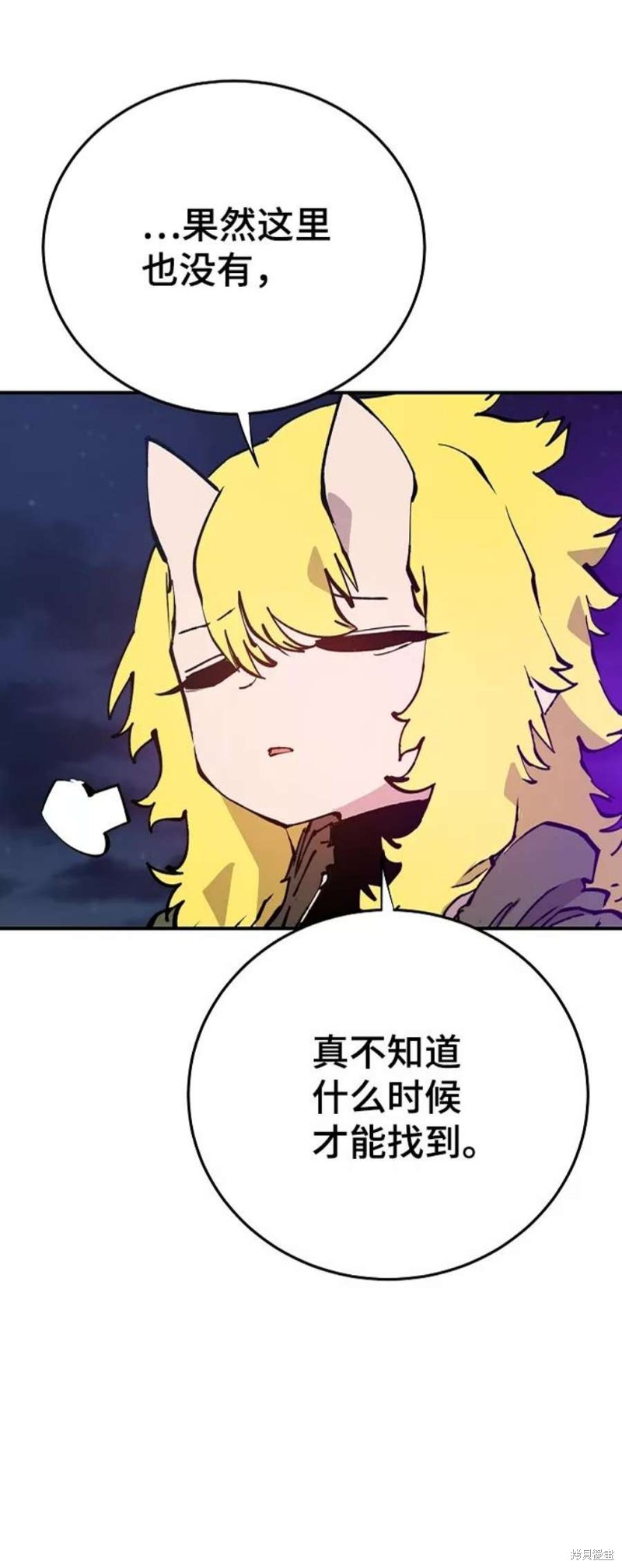 被迫成为反派赘婿第1季漫画,第108话2图