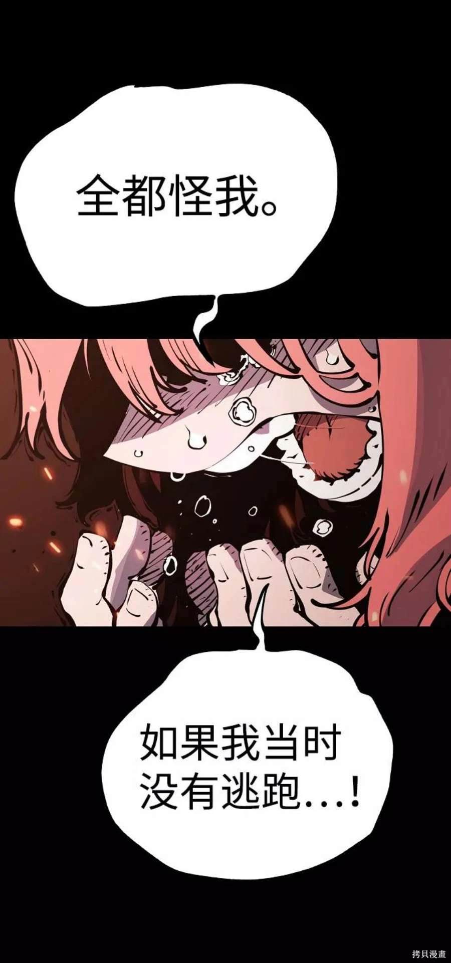 被迫成为万人迷后漫画,第43话5图