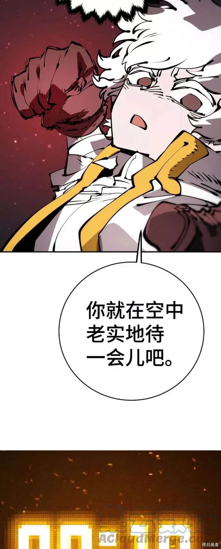 被迫成为玩家漫画,第65话4图