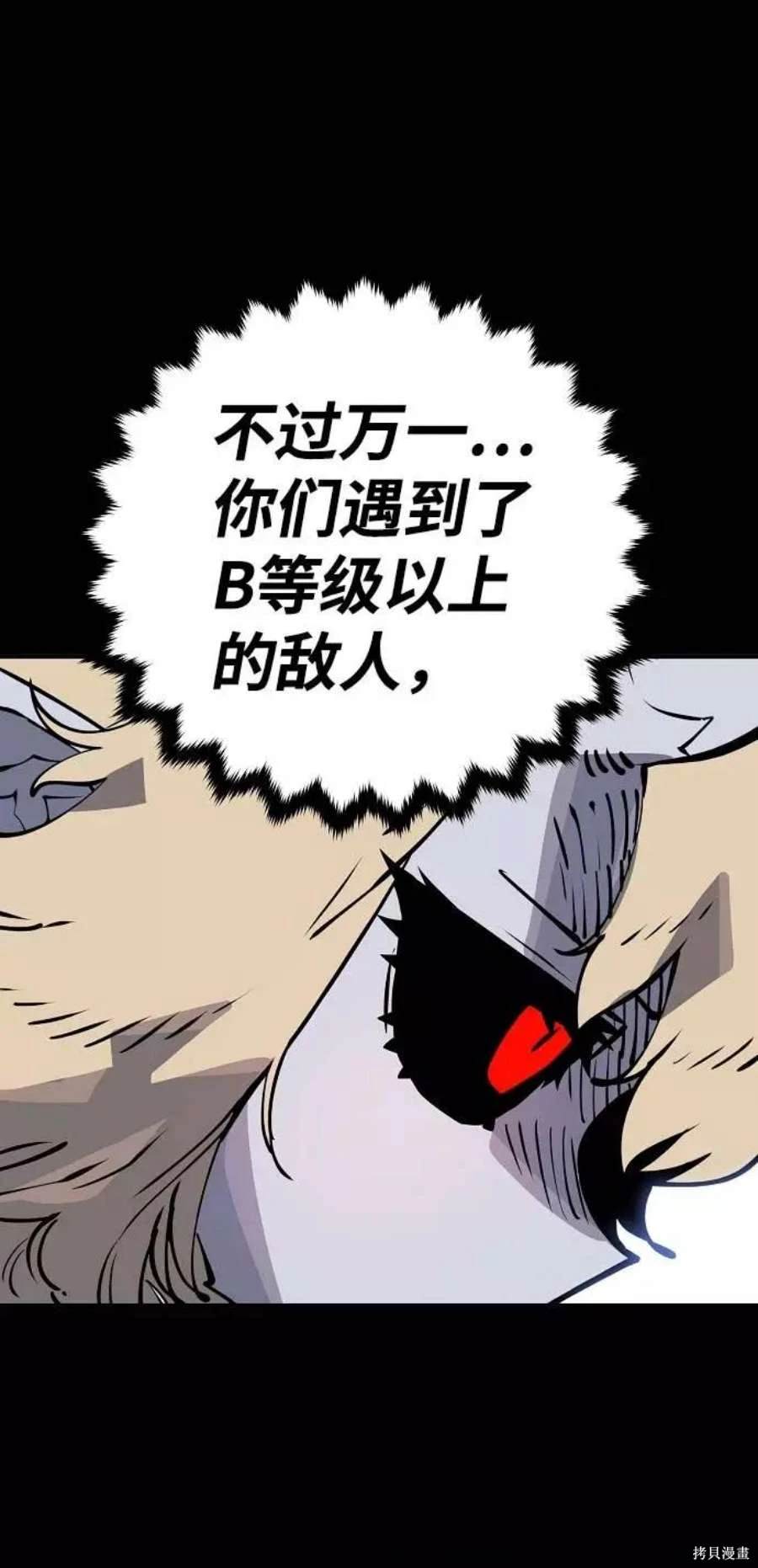 被迫成为反派赘婿第1季漫画,第44话5图