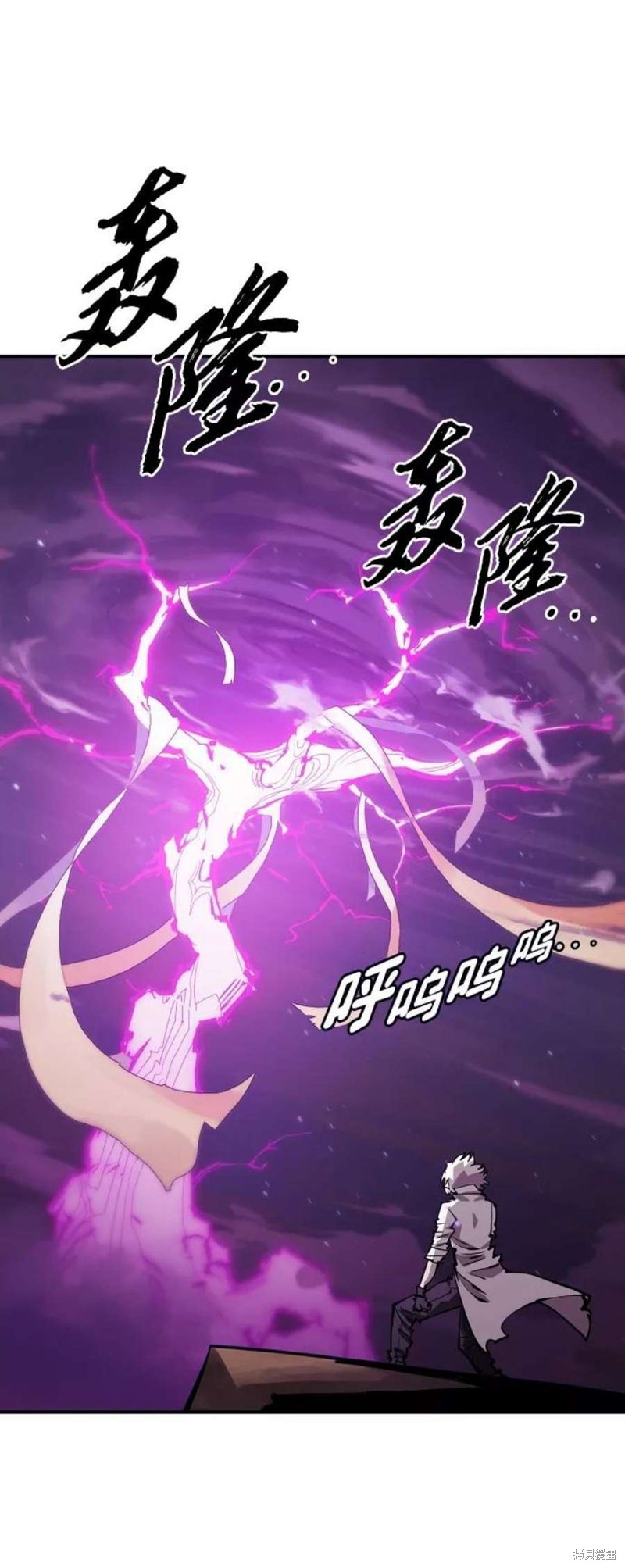 被迫成为反派赘婿第1季漫画,第105话2图