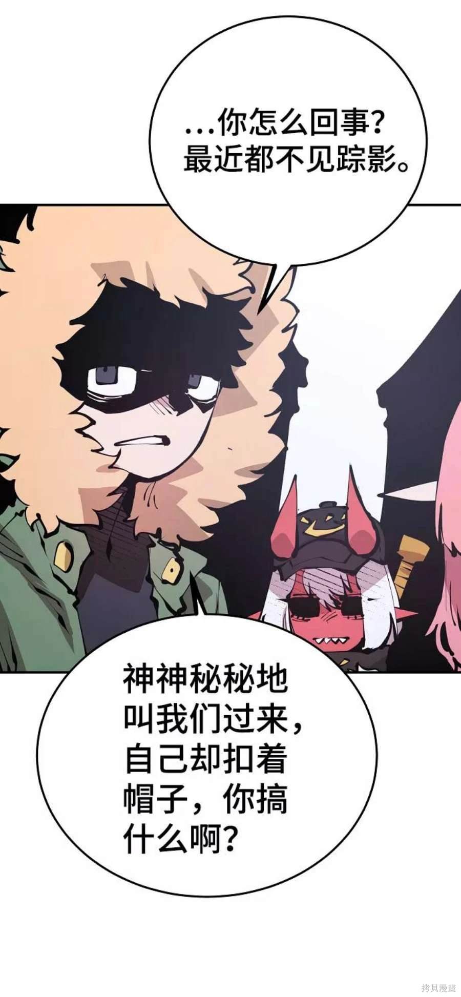 被迫成为万人迷后漫画,第76话5图
