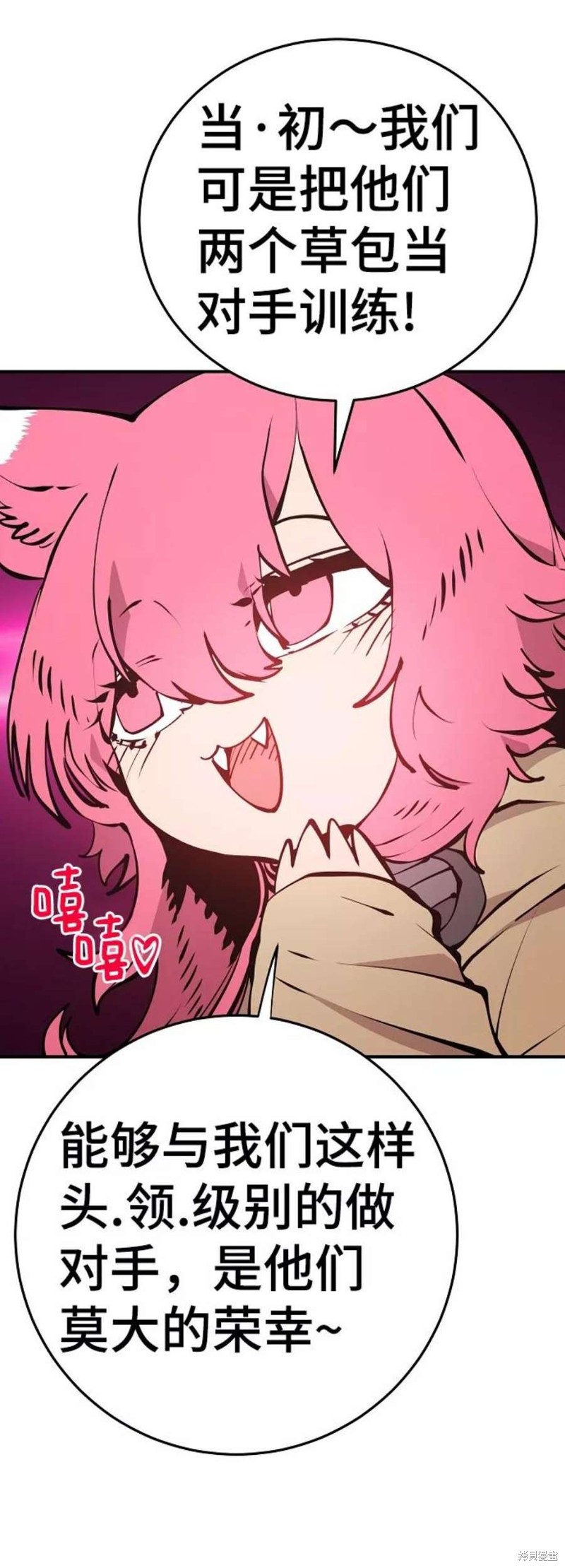 被迫成为反派赘婿第1季漫画,第93话5图