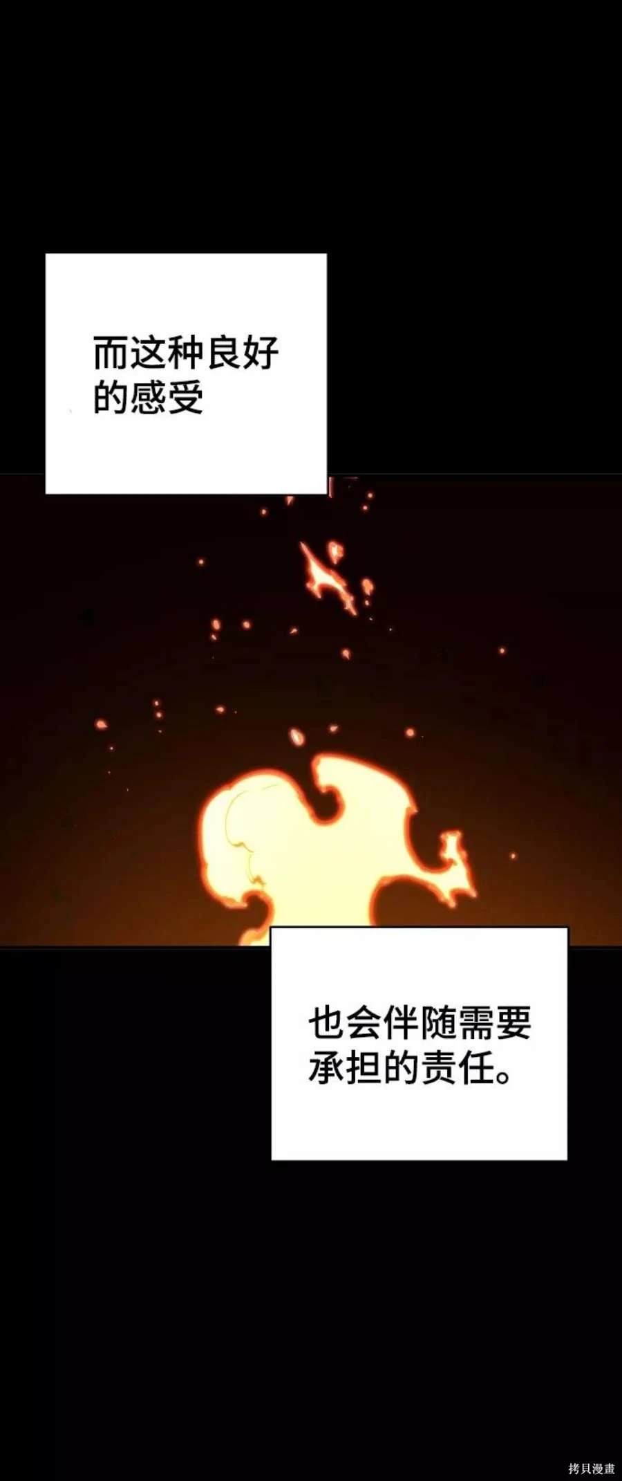 被迫成为玩家女主有几个漫画,第42话2图