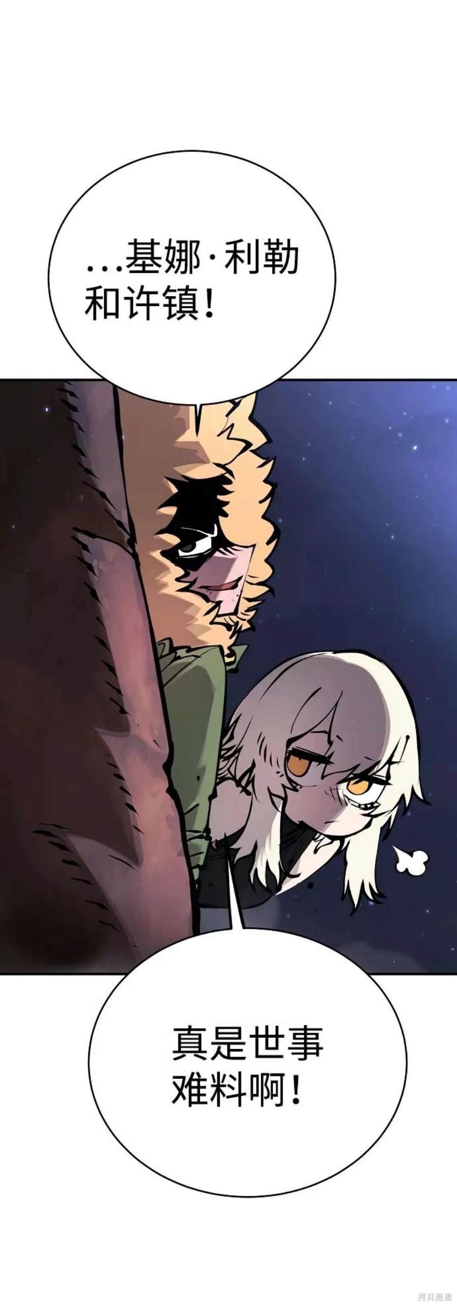 被迫成为玩家女主有几个漫画,第62话4图