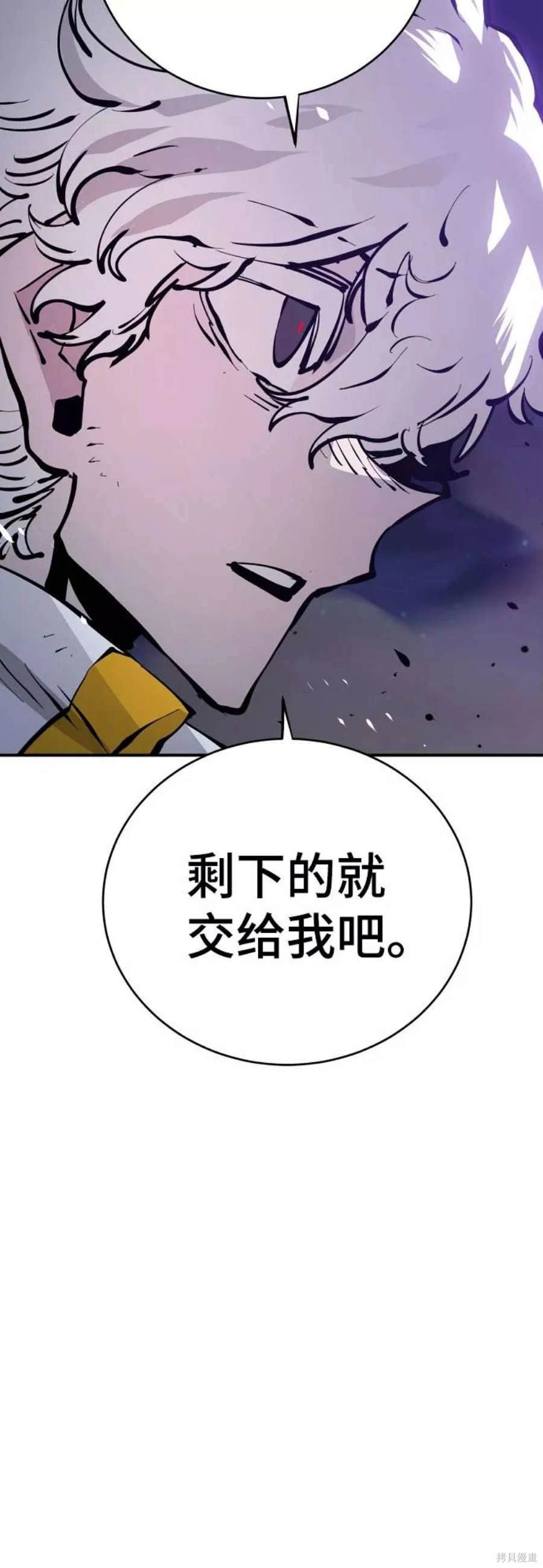 被迫成为玩家女主有几个漫画,第65话5图