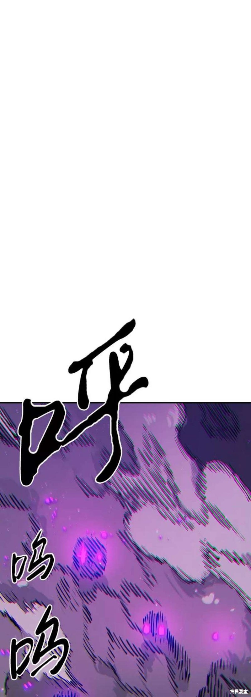 被迫成为反派赘婿第1季漫画,第66话5图