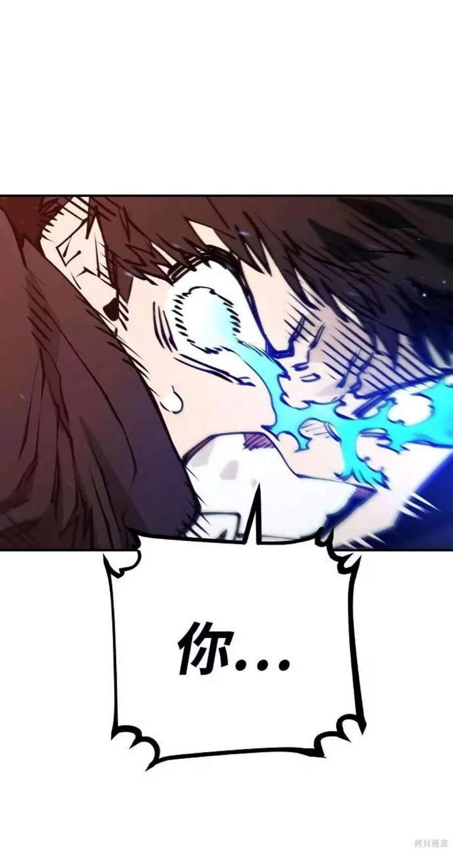 被迫成为玩家漫画,第59话2图