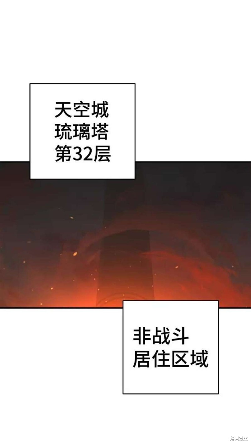 被迫成为反派赘婿第1季漫画,第100话1图