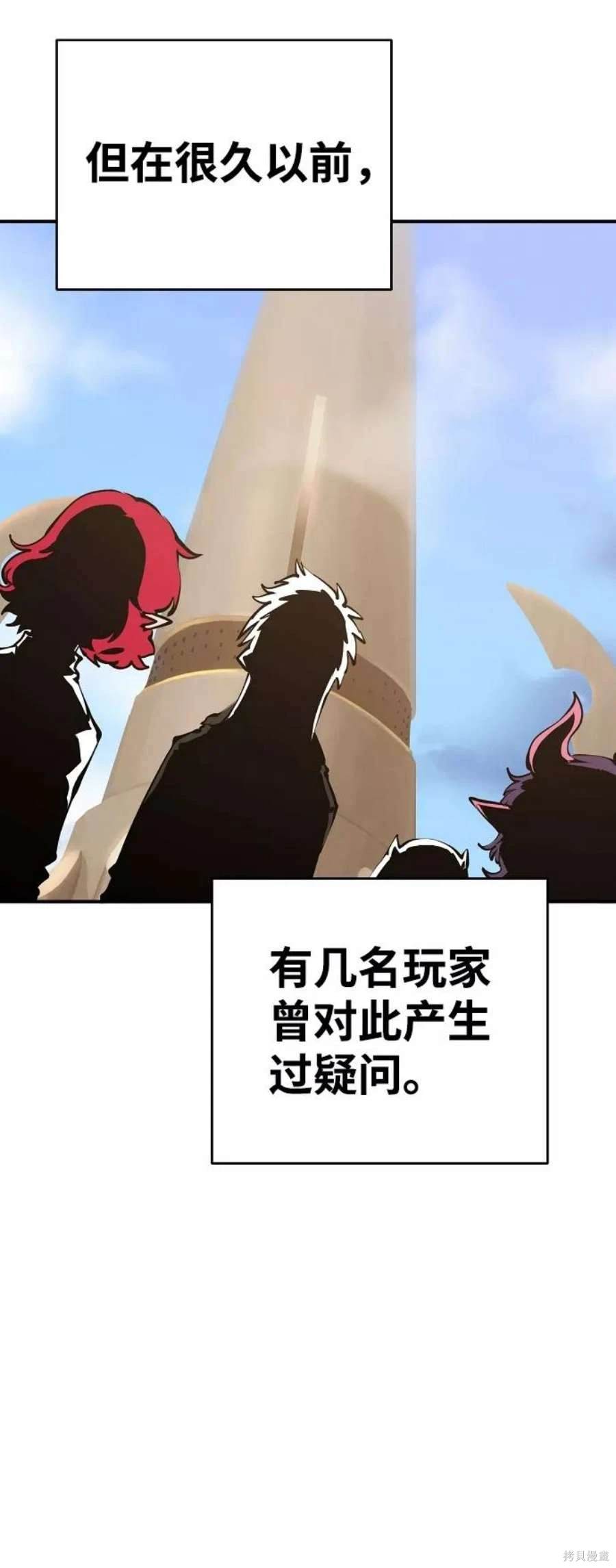 被迫成为万人迷后漫画,第77话4图