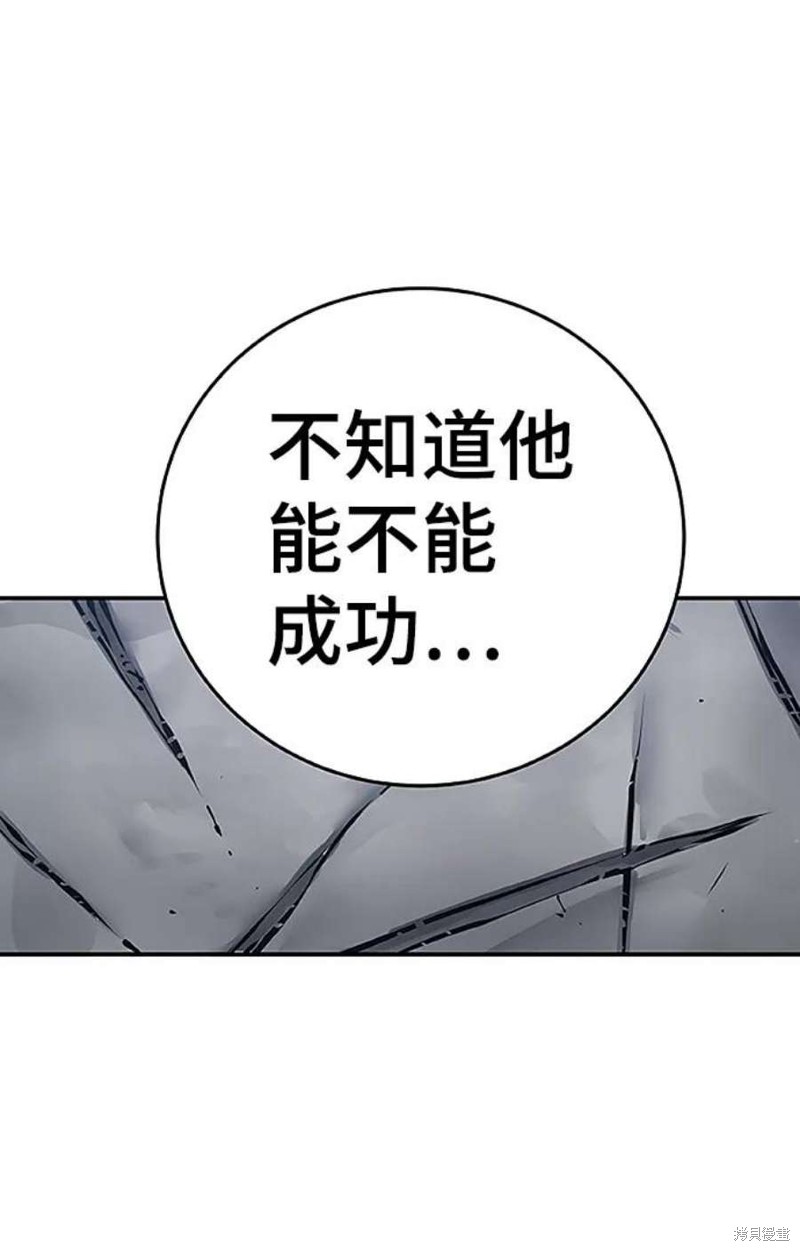 被迫成为玩家女主有几个漫画,第97话5图