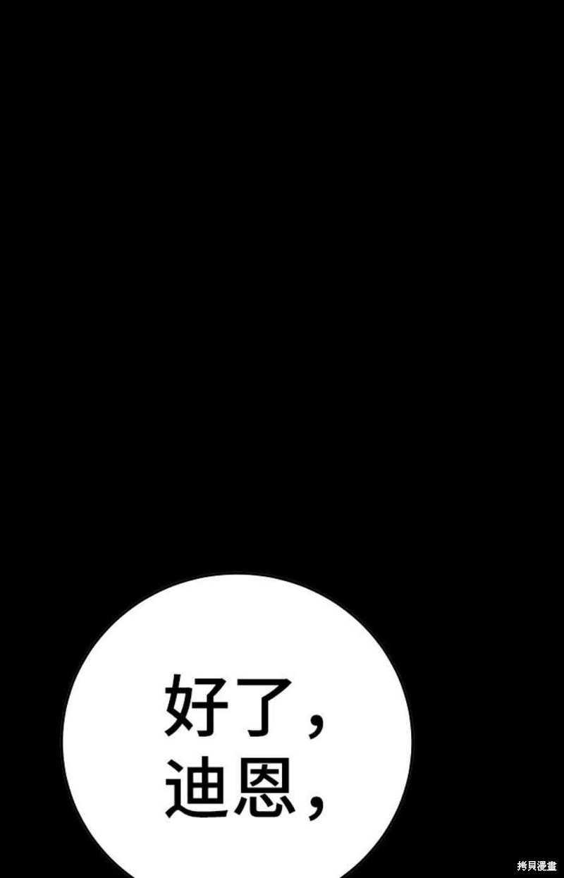 被迫成为玩家女主有几个漫画,第69话1图