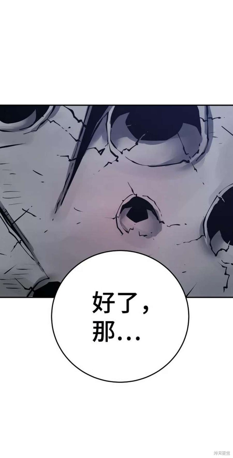 被迫成为玩家女主有几个漫画,第92话1图