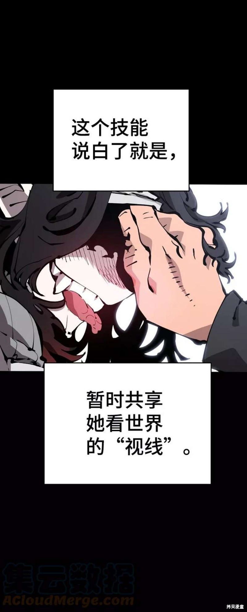 被迫成为反派赘婿第1季漫画,第73话3图