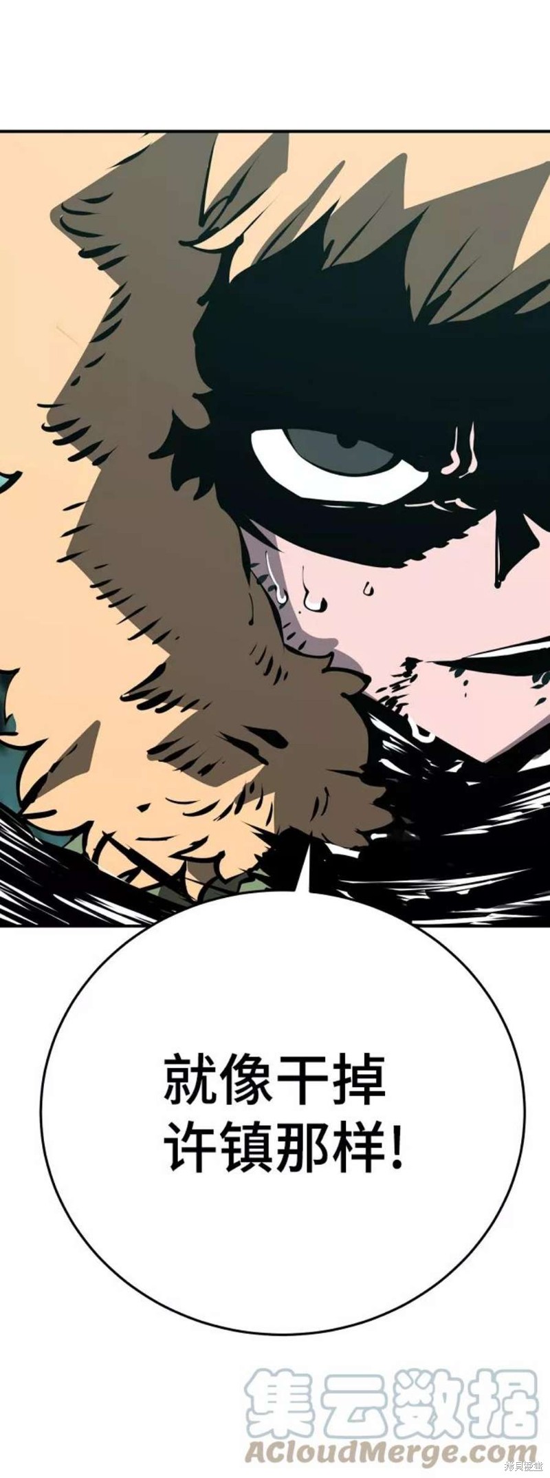 被迫成为玩家女主有几个漫画,第95话3图