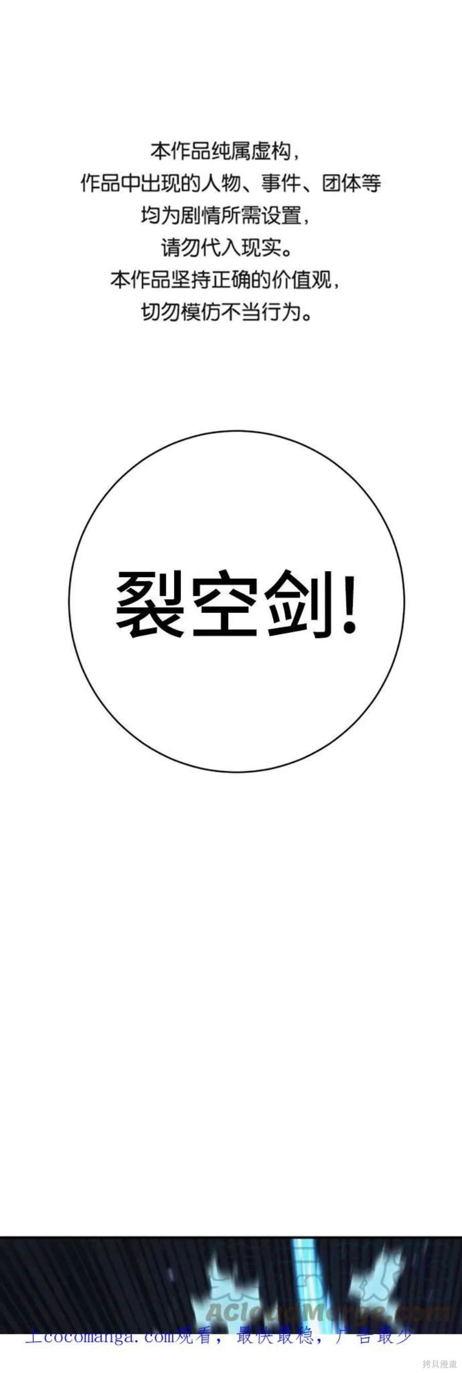 被迫成为反派赘婿第二季6漫画,第60话1图