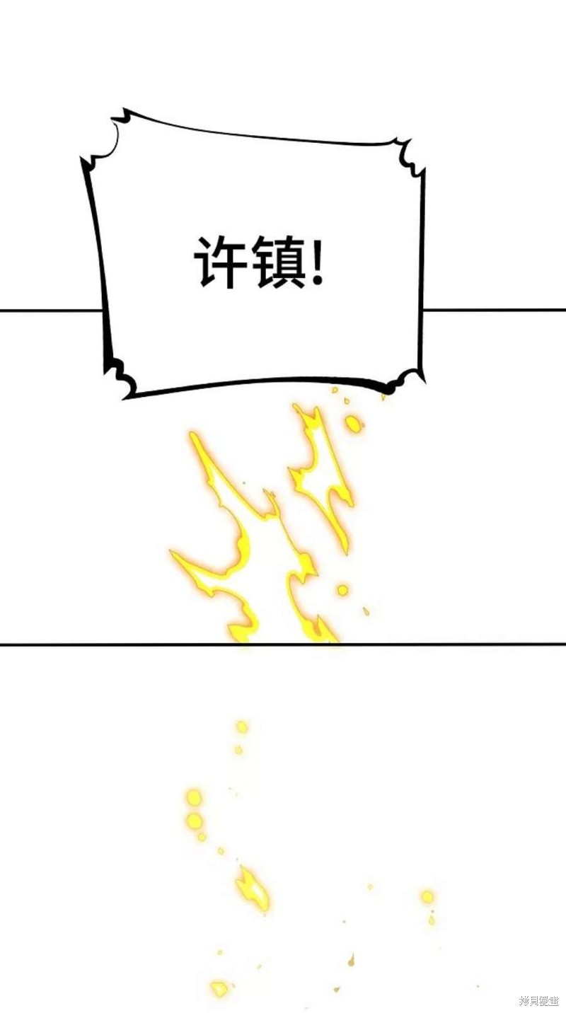 被迫成为玩家漫画,第91话4图