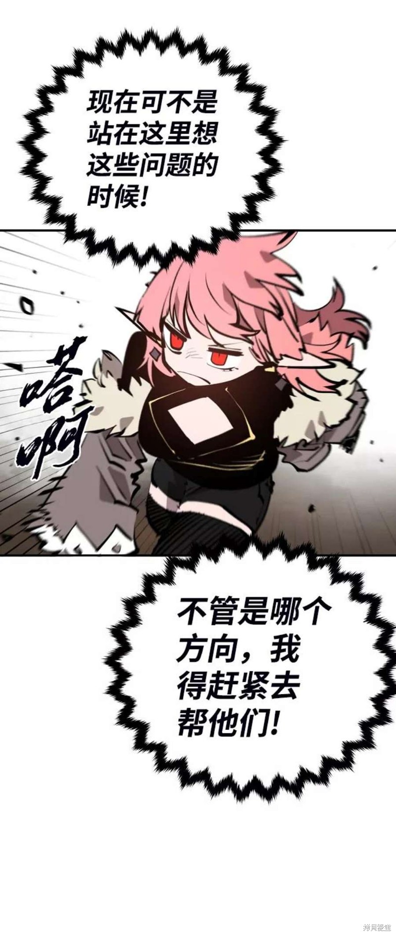 被迫成为万人迷后漫画,第104话4图