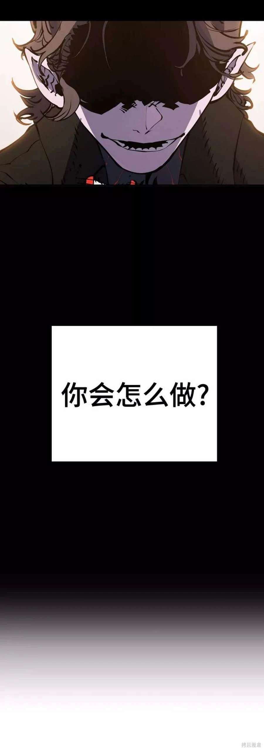 被迫成为玩家韩漫名称漫画,第86话2图
