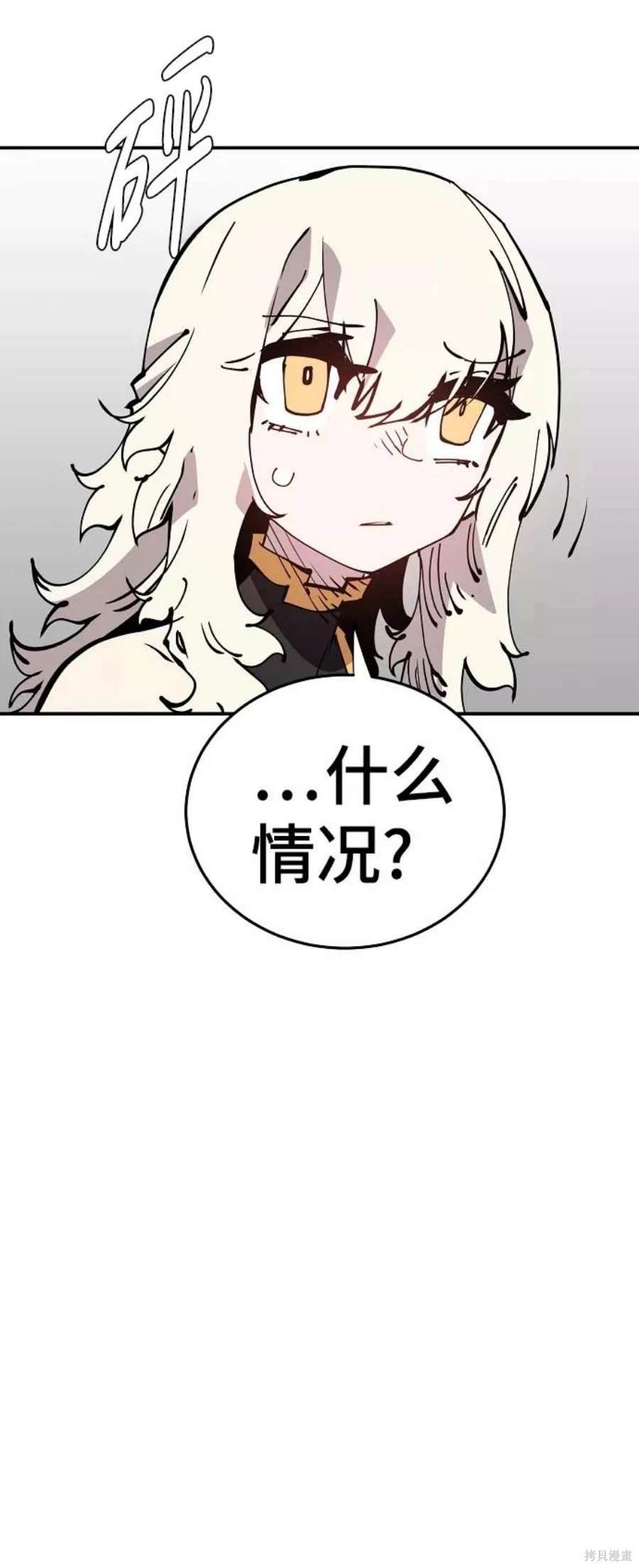 被迫成为万人迷后漫画,第83话5图