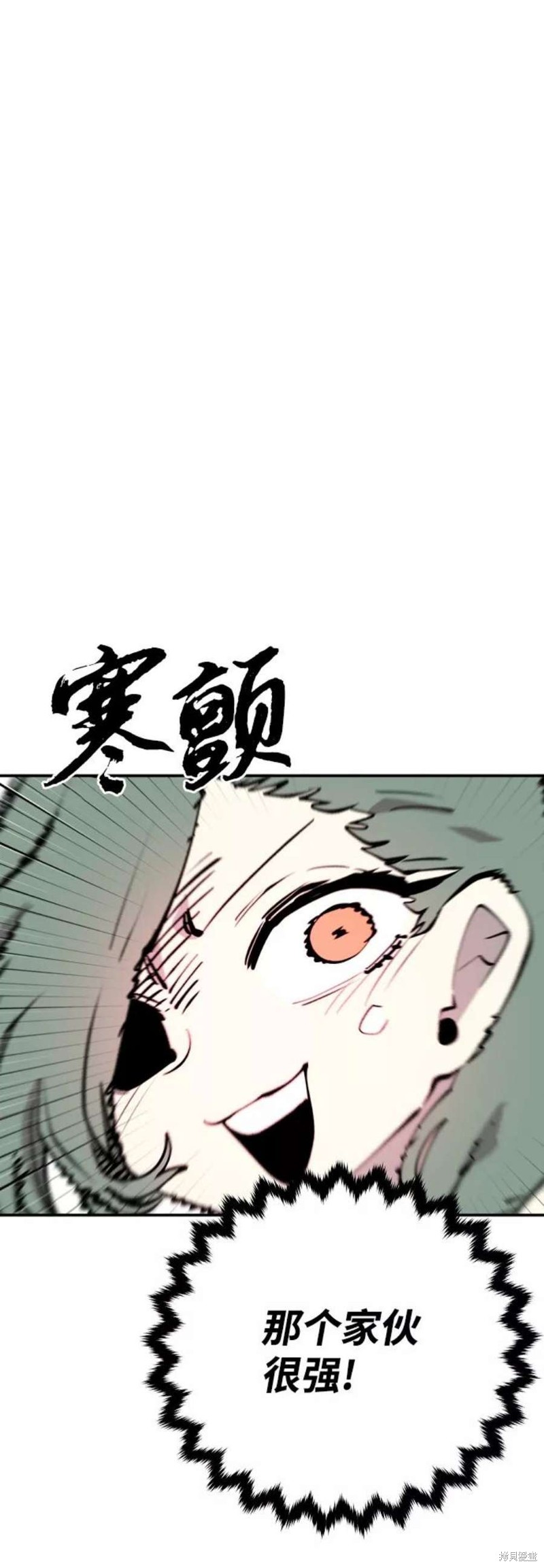 被迫成为玩家女主有几个漫画,第106话3图