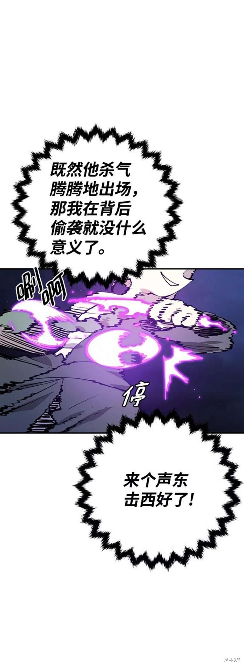 被迫成为玩家女主有几个漫画,第106话4图
