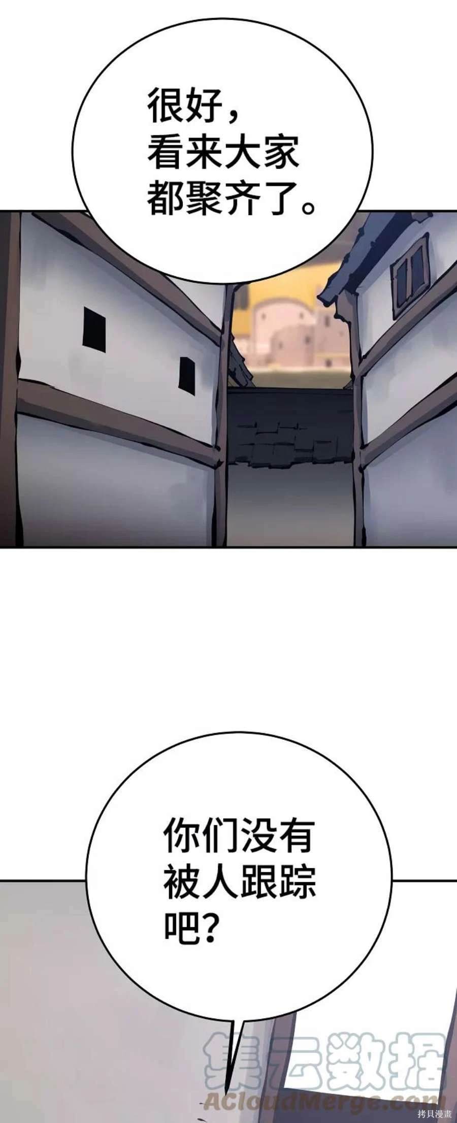 被迫成为万人迷后漫画,第76话3图