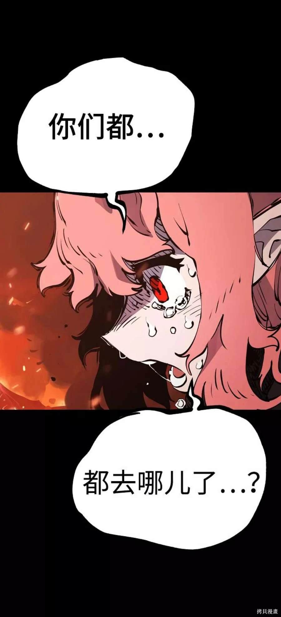被迫成为万人迷后漫画,第43话4图