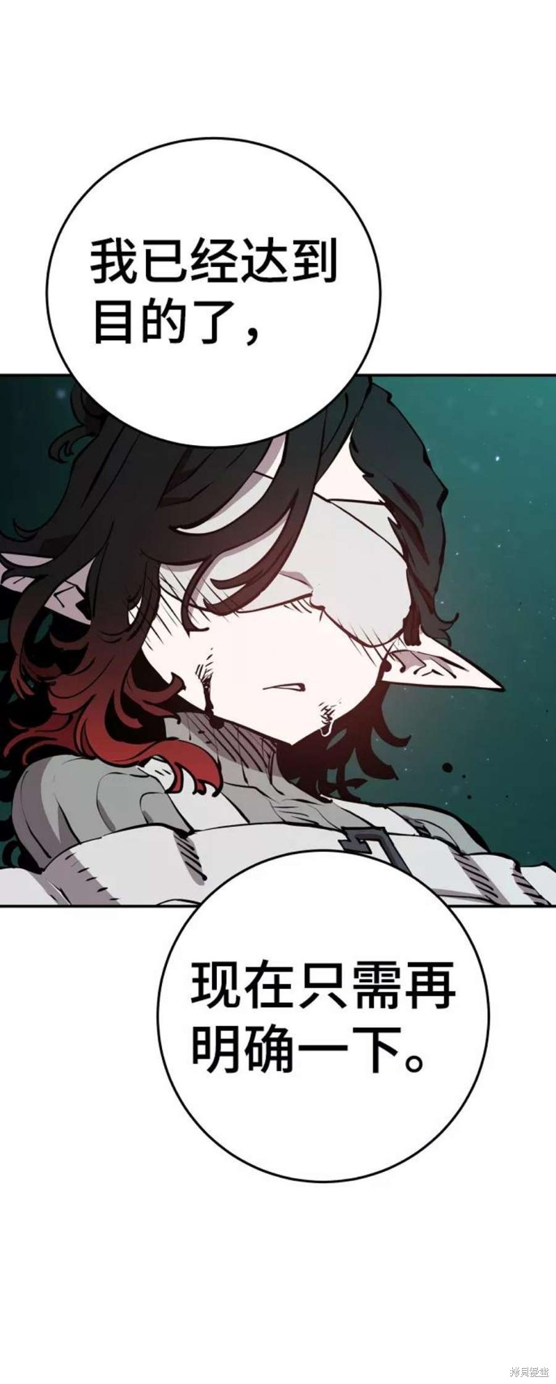 被迫成为玩家女主有几个漫画,第95话1图