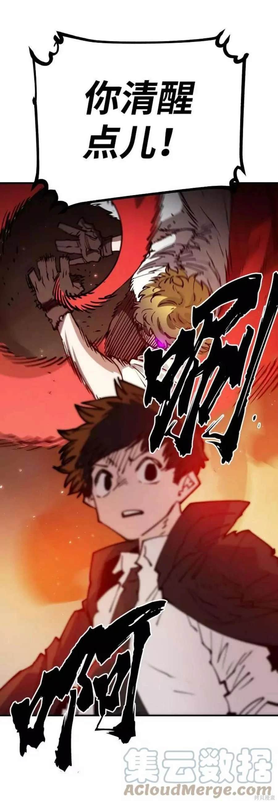 被迫成为玩家漫画,第59话1图