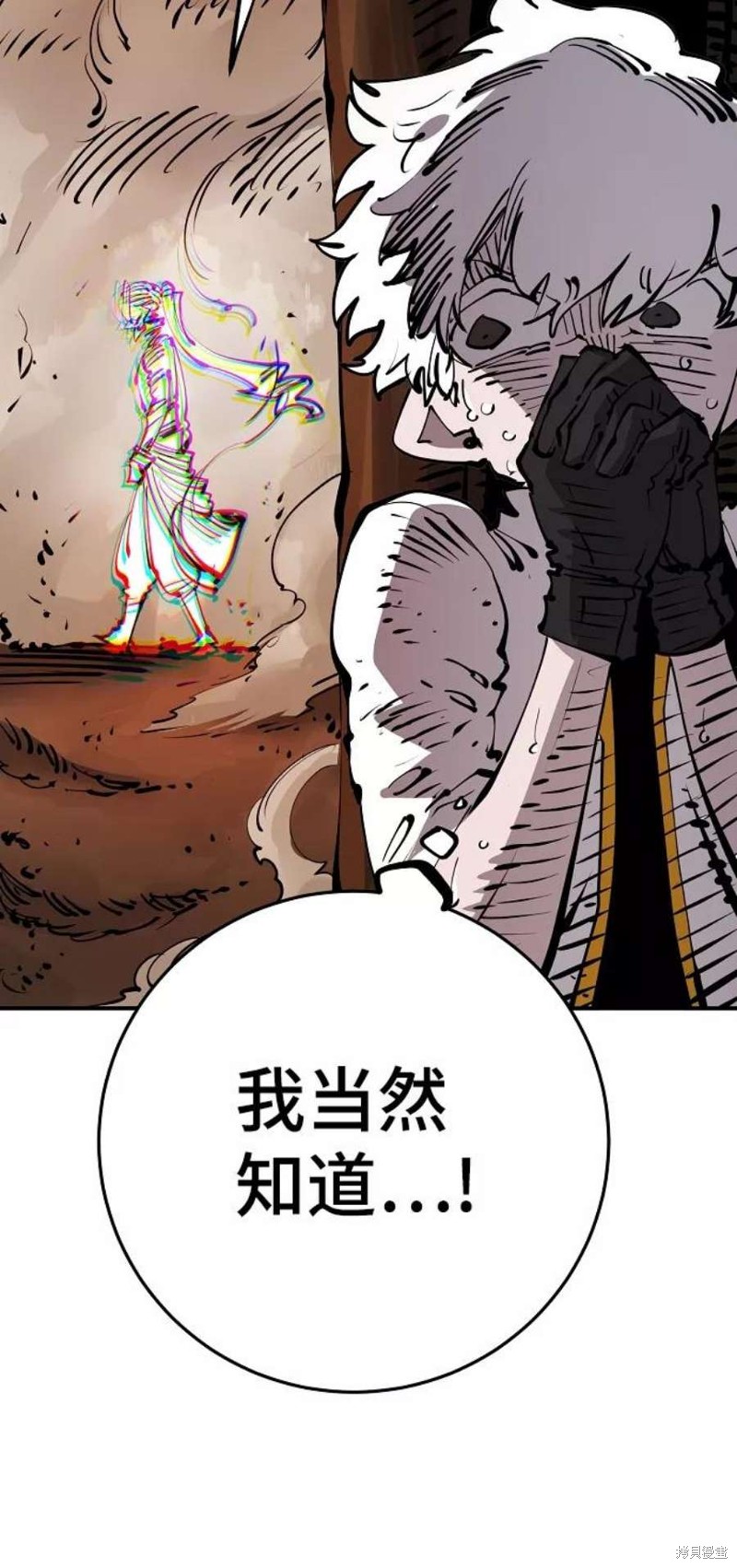 被迫成为玩家女主有几个漫画,第94话5图